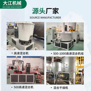 厂家供应高速混合机 小型立式搅拌机全自动化工混料机高速混合机