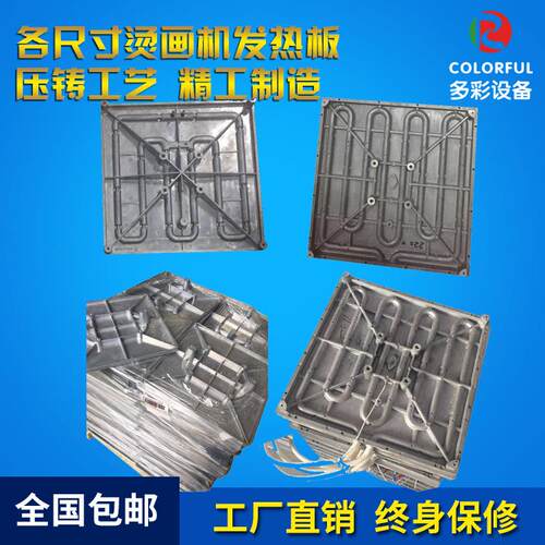 厂家直销各尺寸发热板恒温发热板温度均匀烫画效果保证