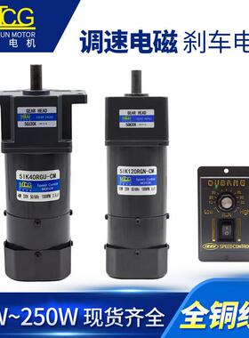 调速定速煞车齿轮减速电机单相220V三相25W-250W正反转可逆式马达