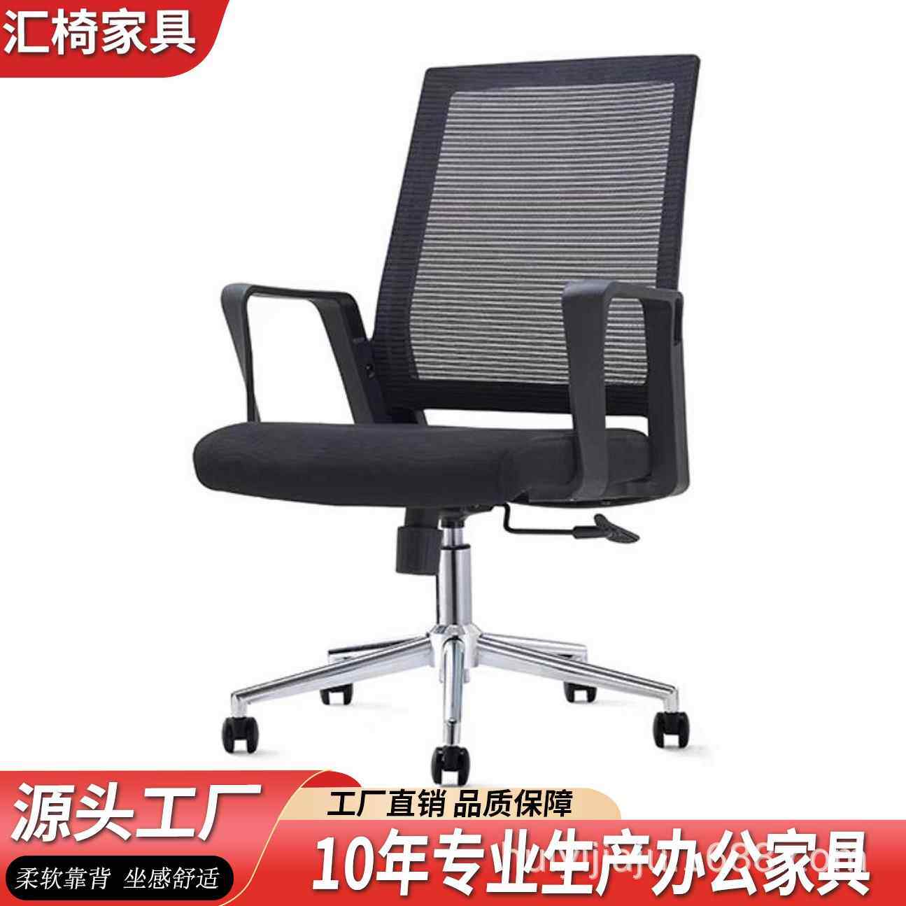 电脑椅商务办公椅带轮子公司职员椅时尚会议椅工学透气可升降椅子