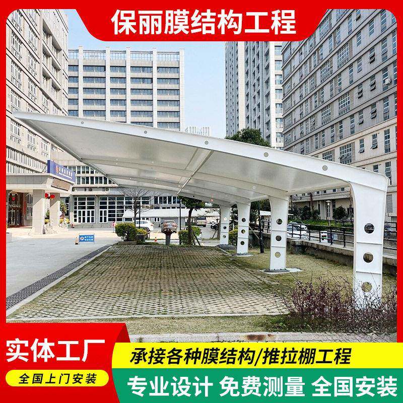 膜结构停车棚汽车棚电动车棚小区停车棚遮阳棚七字车棚工厂雨棚