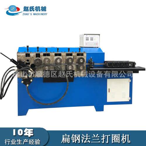 镀锌圆法兰设备厂家扁铁法兰机成型机十年专业生产法兰机械