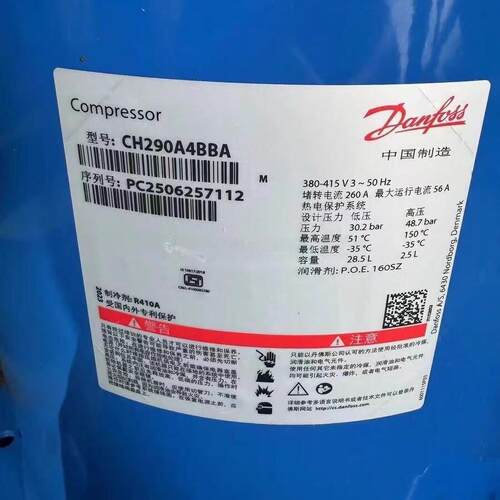 压缩机ch290a4bba 25匹空调制冷压缩机CH290A4BSA