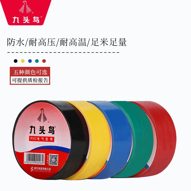 加宽24mm电工胶带绝缘胶布防水PVC耐高温黑色电气胶带15米