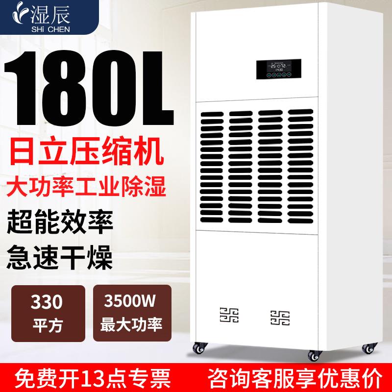 工业除湿机家用大功率地下室抽湿器仓库大型烘干机车间吸湿器180L