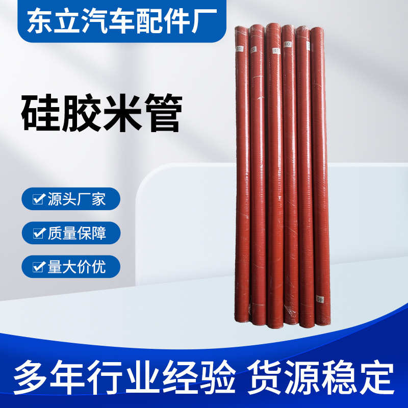 线胶管夹胶管胶管汽车配件硅软管涡轮硅胶大口增压硅胶管径硅硅米