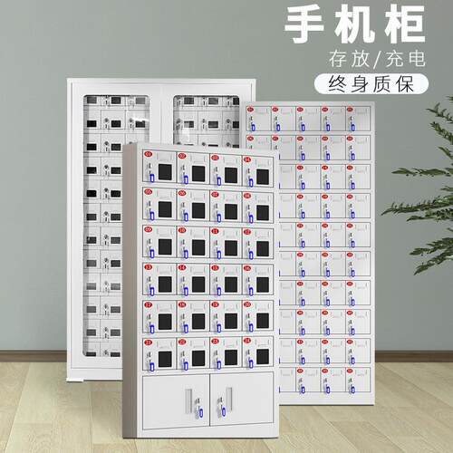 手机充电柜员工学校会议室手机存放柜车间工具充电集中存放保管柜