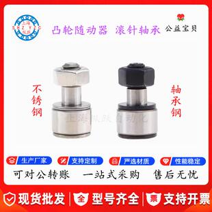 2.5 CFS 12进口品质凸轮随动器轴承盒装