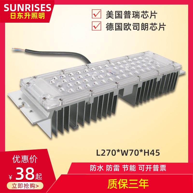 led方形型材模组灯路灯光源30W40W50W60W玉兰灯景观灯改造散热器