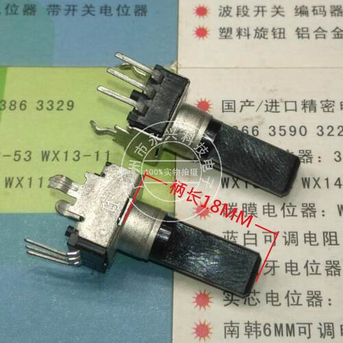 RV09型 R0902N 直脚立式单联 3脚 可调电位器 A10K A103 半轴18MM