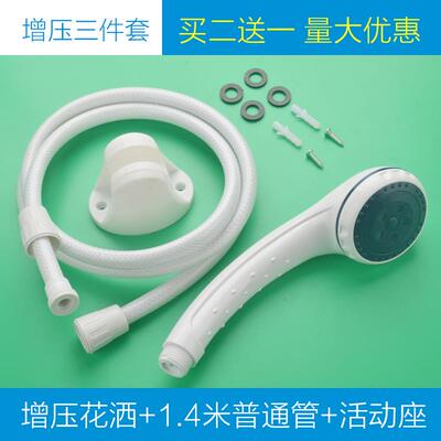通用燃气/瞬热/电热水器塑料花洒喷头淋浴莲蓬头带软管套装配件