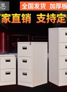 钢制四抽卡箱挂劳柜a4FC立式资料档案柜二三斗铁皮抽屉式文件柜厂