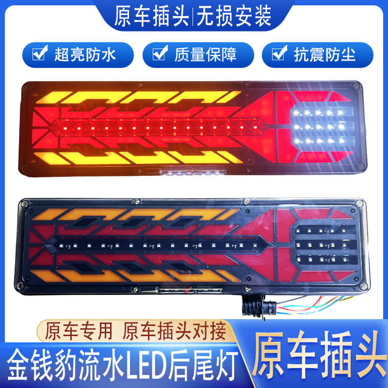 适用于解放J6P尾灯LED总成jh6悍v天V奥威J6原配件改装后尾刹车灯