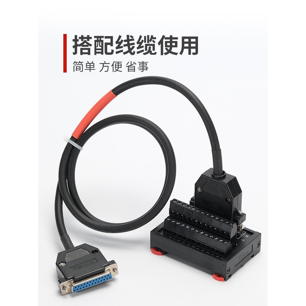 DB09DB25DB44伺服端子台CN1中继端子板接线转接板排D-SUB接头串口