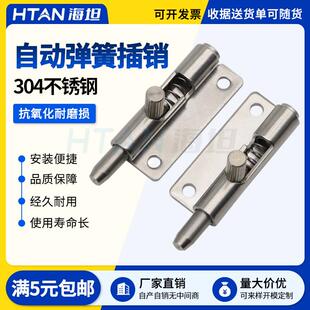 可拆铰链柜门插销不锈钢弹簧铰链插销 N1A50WL R伸缩门门销
