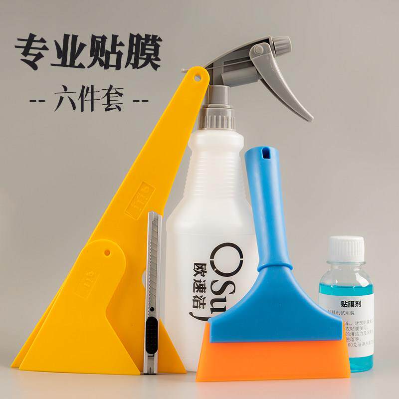 汽车贴膜工具套装隔热膜玻璃赶水牛筋刮水器家俱窗子贴纸专用套装