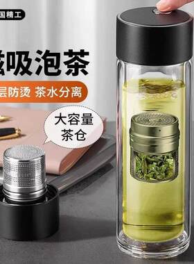 双层磁弹泡茶玻璃杯茶水分离不锈钢茶仓泡茶专用密封防漏智能显温