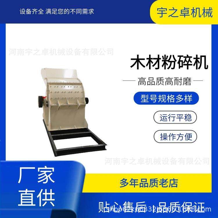 多功能木材粉碎机园林边角料竹子树枝破碎机大型碎木机香菇木屑机