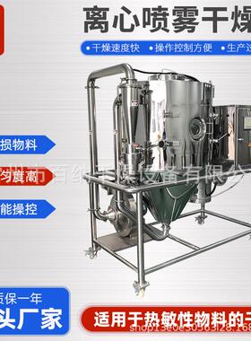 蛋白脂喷粉雾干燥机设备 机氧化铝喷雾干燥 小型速溶HWO茶植末烘