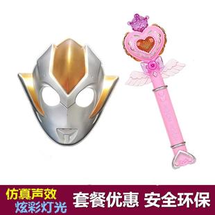格丽乔面具卡尔蜜拉女孩扮演超人声光魔法棒面罩头套武器装 变声器