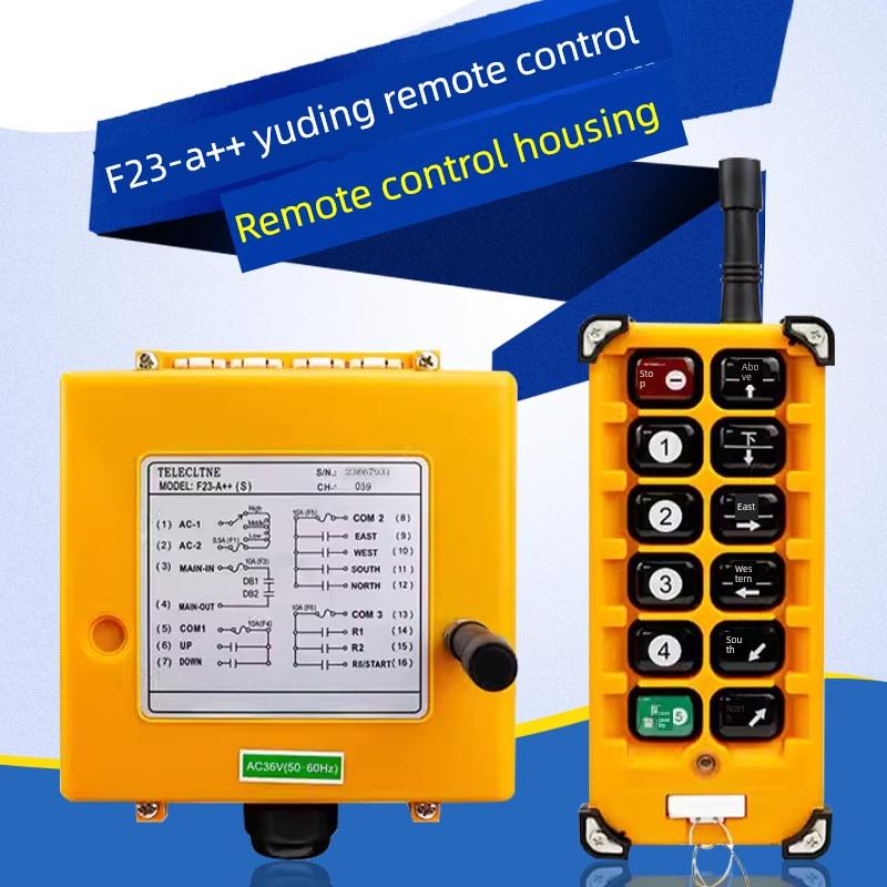 起重机行车电动葫芦工业无线遥控器手柄外壳 F23A++发射器手柄壳
