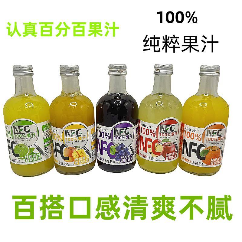 认真百分百100%纯粹果汁NFC苹果汁葡萄汁卡曼橘混合汁芒果325毫升