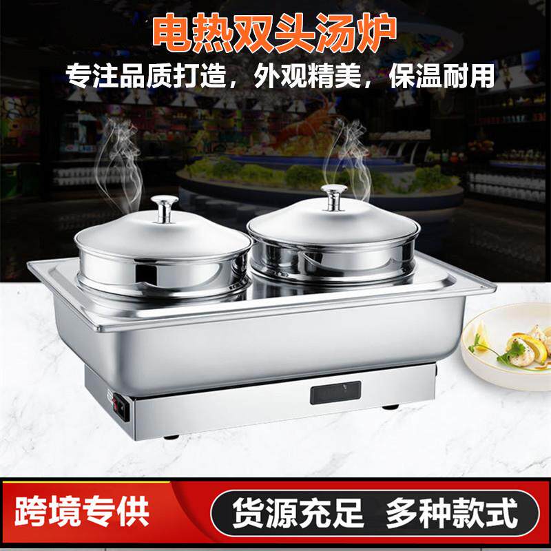 跨境不锈钢自助餐炉汤粥暖汤锅电加热保温双头汤炉自助早餐汤粥桶
