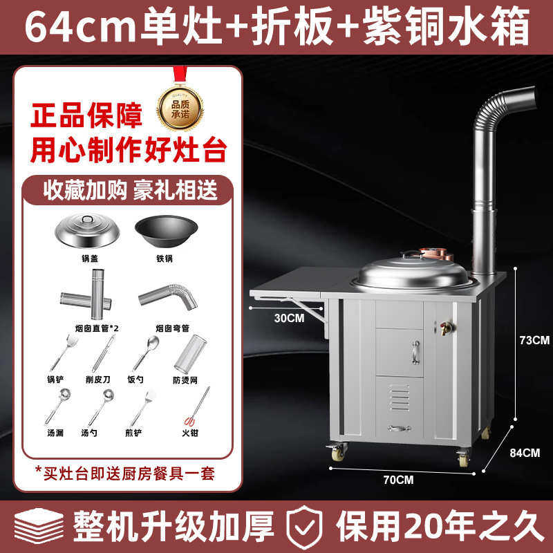 炉农村304户外柴火可灶烧柴柴多功能家用批发灶台不锈钢灶省移动