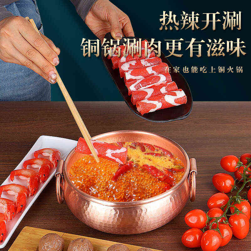 特厚单人铜火锅纯铜一人小锅自助电磁炉卡式炉小火锅家用铜锅商用