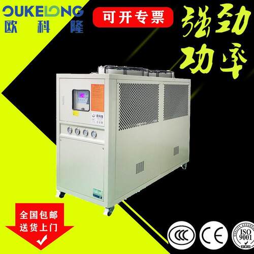 福建冷水机厂家工业10HP风冷式冷水机/工业制冷冰水机组/质保