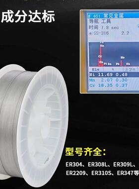 304不锈钢焊丝ER308/309/316L/310S/2209/2594不锈钢实芯气保焊丝