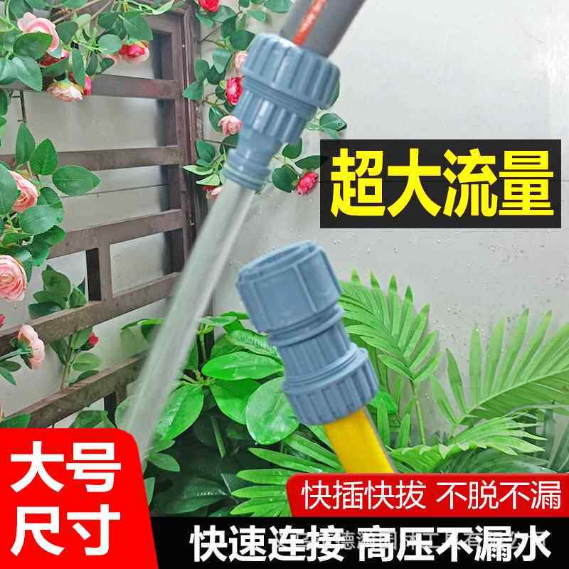 德漪大号双奶嘴接快接1寸水管修补延长6分软管转接头4分皮管对接