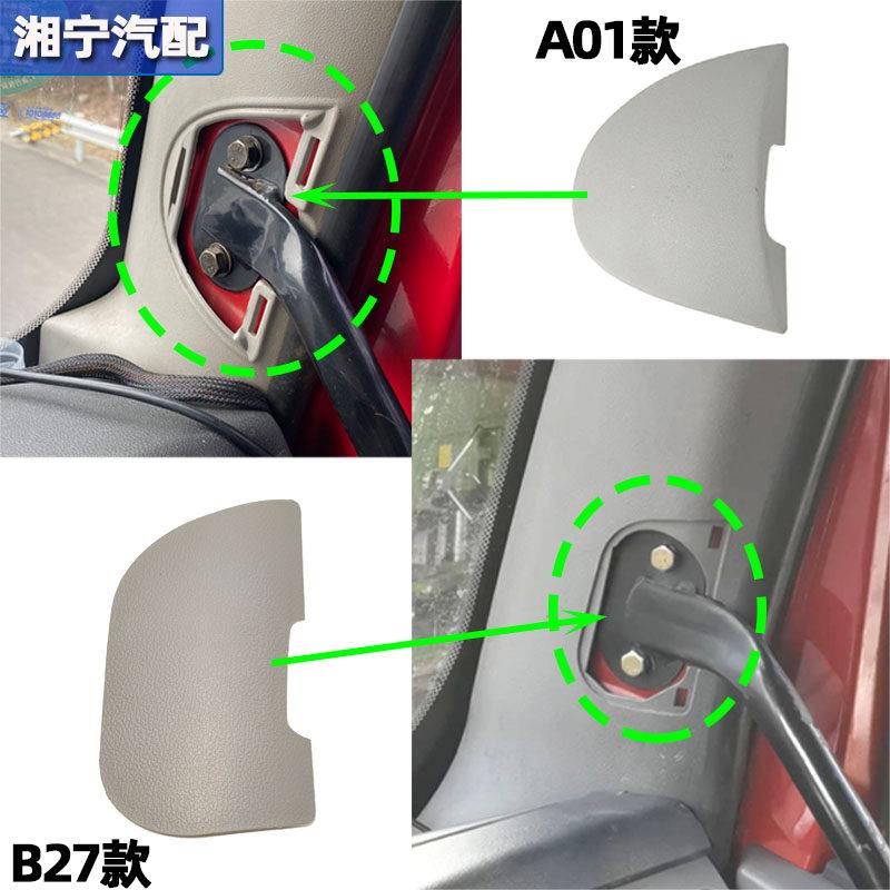 适配解放J6P前立柱盖J6L上下车扶手盖前门把手拉手装饰盖原厂配件