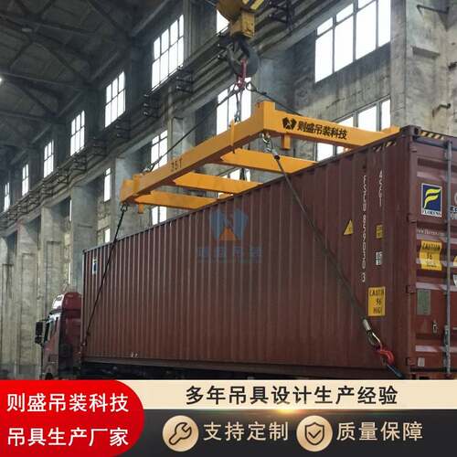 简易半自动集装箱吊具规格20英尺40英尺用于港口码头集装箱吊装