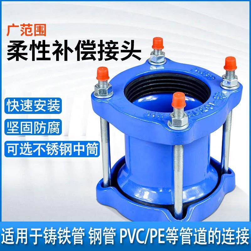 广范围柔性接头管道连接器管道接头异径管连接器抢修节快速接头