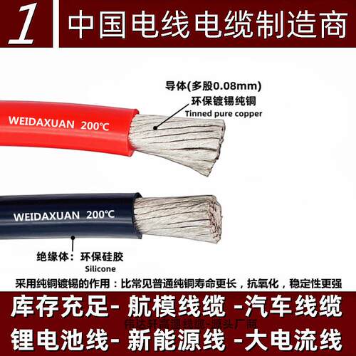 耐高温特软矽胶线300/240/185/150/120/95/70/50/35/25/16平方AWG