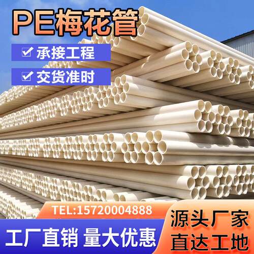 756pe七孔梅花管PV线C七孔2蜂 3穿地埋通信管五孔电力窝管多孔穿