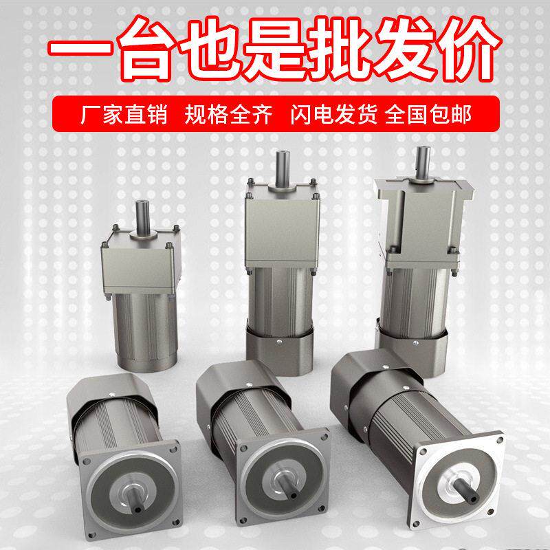 6W-400W相交流无极可调速变速微型齿轮速电机马达输送带220V