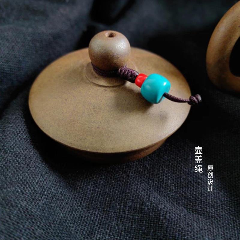 西施石瓢壶通用壶盖绳 中式茶壶绳 防烫绳子装饰挂件茶道零配包邮