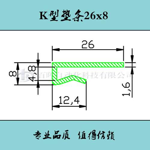 K型垫条26x8 输送机 传送带 耐磨条 导向衬条 流水线 提升机导轨