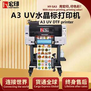 宏印HY-SA3小型UVDTF水晶标打印机冷转印贴打印圆柱酒瓶亚克力