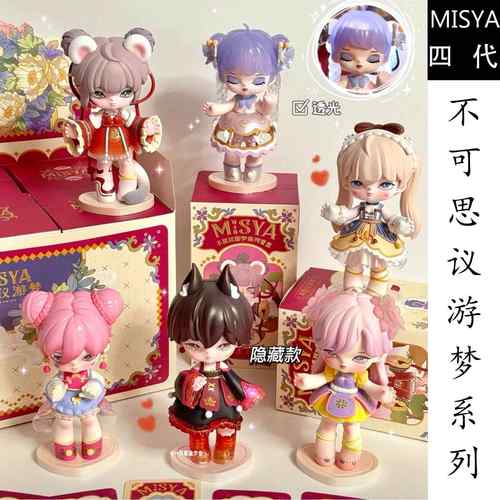 MISYA米希娅不可思议游梦系列盲盒舞会第四代玩具摆件潮玩女礼物