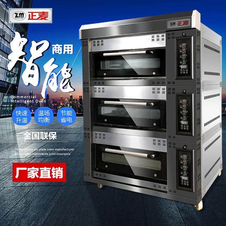 燃气三层六盘烤箱饼干披萨商用电烤箱3层6盘平炉面包烤炉烘焙设备