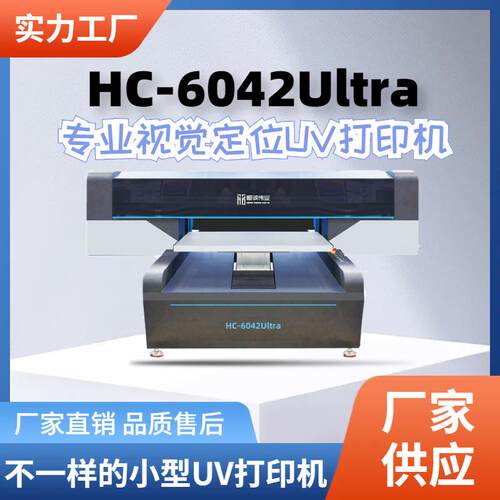 uv平板打印机高速亚克力徽章金属冰箱贴纪念币uv机厂家直销