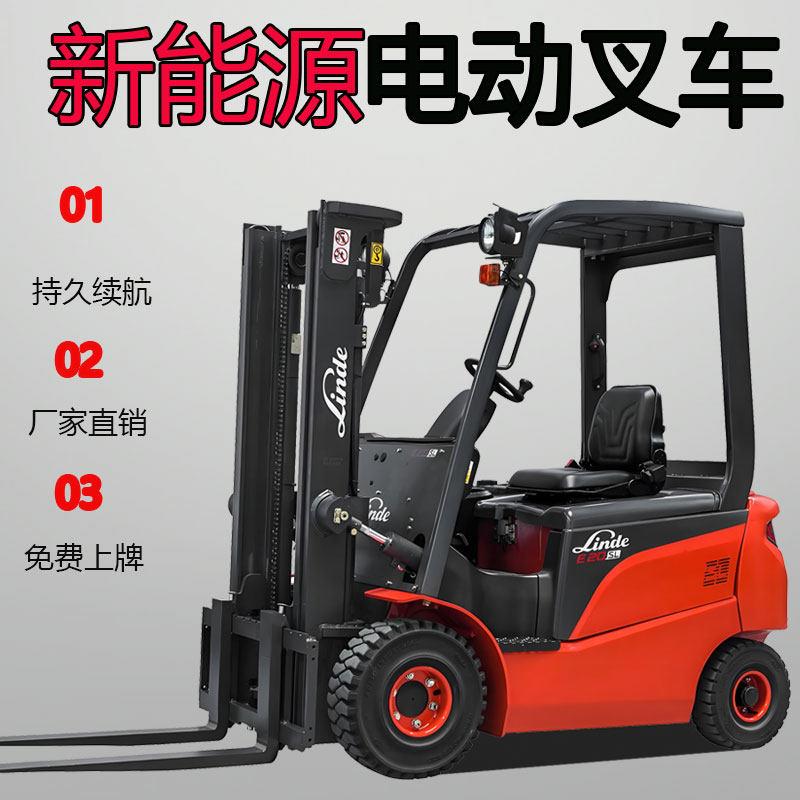 新能源电动堆高机1吨小型四轮电动堆高机2吨锂电堆高车3吨液压搬