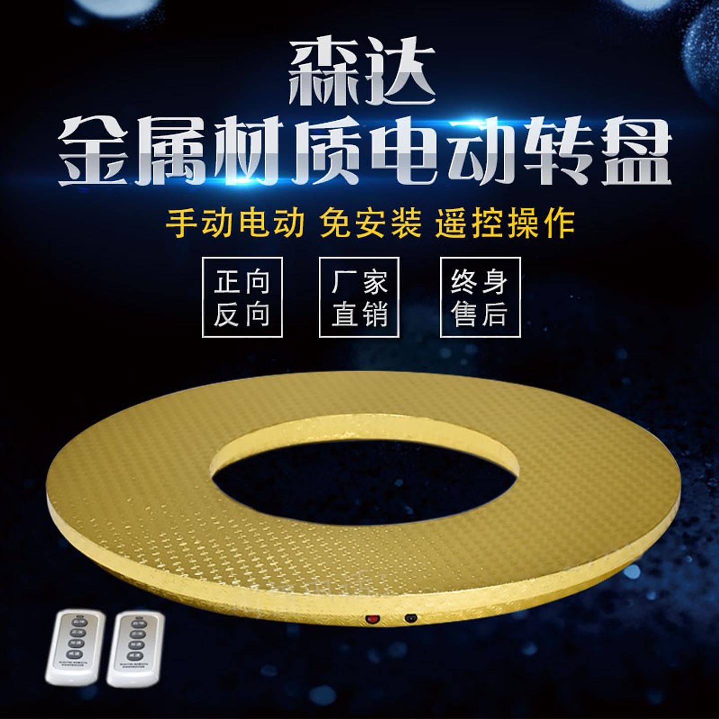 电动转盘餐桌底座 遥控桌用转芯自动转台 金属自动遥控玻璃盘