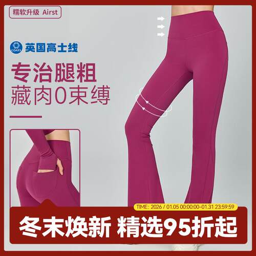 Coats yoga pants women's pants flared pants medium