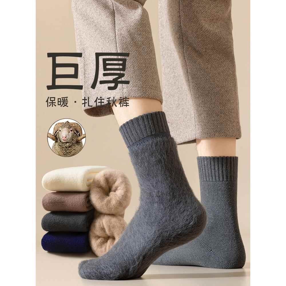 超厚羊毛袜子男长袜冬季款加厚加绒长筒秋冬羊绒抗寒保暖中筒棉袜