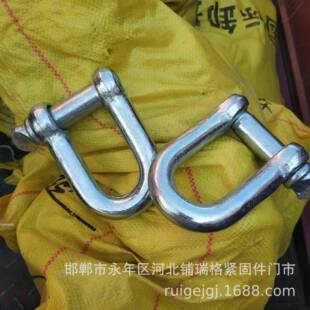 美式模锻G-2150卸扣D型卸扣直型带螺母卸扣碳钢卸扣
