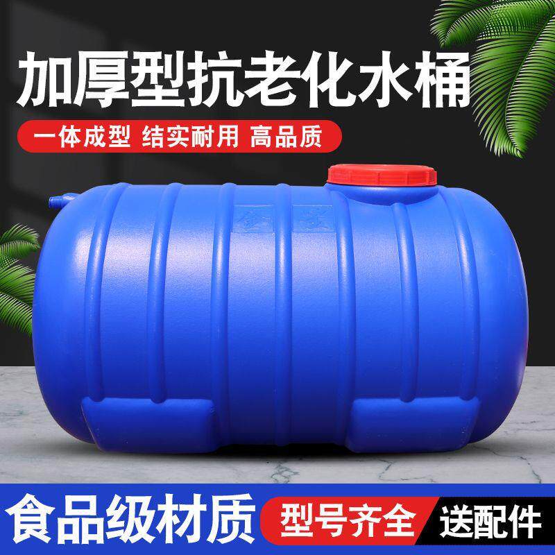 食品级特厚卧式储水桶方型水箱储水大容量抗老化农用畜牧塑料桶